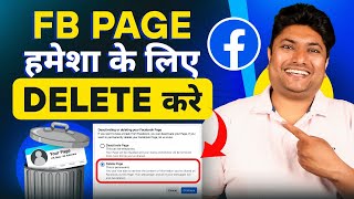 How to Delete Facebook Page Permanently 2024  Facebook Page Delete Kaise Kare  Delete FB Page [upl. by Zurkow]