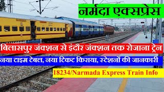 नर्मदा एक्सप्रेस  Train Information  Bilaspur to Indore Daily Train18234 Train  Narmada Express [upl. by Ardnal]