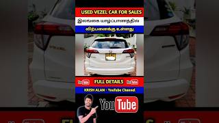 Used Honda Vezel Car For Sales SriLanka shorts trending [upl. by Avert929]