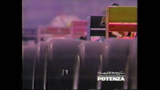 Bridgestone POTENZA F3000「SPORTS KINGDOM」編 60sCM [upl. by Tewell985]