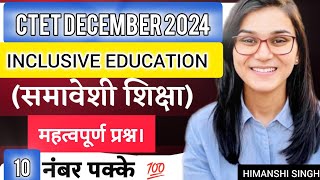 Inclusive Education समवेशी शिक्षा के महत्वपूर्ण प्रश्न  10 नंबर पक्के करें। CTET DECEMBER 2024 [upl. by Silsby]