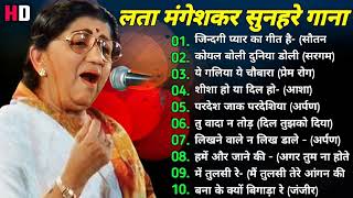 Lata Mangeshkar Hits  Lata Mangeshkar  Kishore Kumar  Mohammad Rafi  Sadabahar Bollywood Songs [upl. by Afatsom]