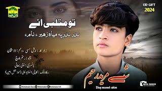 New Balochi Song  MATLABE TO DIL DAGAHE  SHAY MUREED RAHEEM  Washmallay Classic [upl. by Ellenrad690]