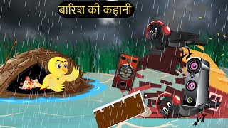 चिड़िया कार्टून  Barish Chidiya Kauwa 2024  Chidiya wala Cartoon  Hindi Cartoon Kahani  Chichu TV [upl. by Rexanne261]