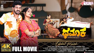 Dhamaka  4K Full Movie  Shivraj KR Pete  Nayana I Siddu Moolimani  Priya J Achar [upl. by Jacquelynn470]