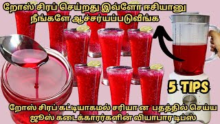 Sarbath Drink அதிக விலை கொடுத்து கடையில் வாங்காமல் 100 செலவில் றோஸ் சிரப் வீட்டிலயே செய்யலாம் [upl. by Neleb332]