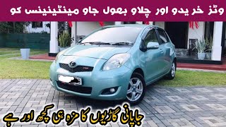 Vitz 1000cc details review  hatchback car reviews in pakistan urfu hindi  Peshawar Motors [upl. by Kaenel]