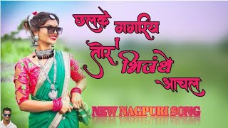 छलके गगरियां तोर भिजथे आचल NEW NAGPURI SONG TREDING VIRAL DJ GANESH MANATU HEAVY REMIX 2024 [upl. by Naginnarb686]