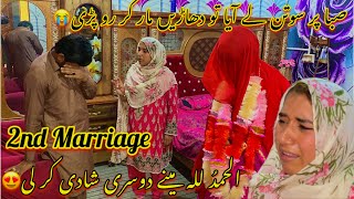 Alhamdu Lillah Mainy Dosri Shadi Kar Li  Saba Ka Ro Ro Kar Bura Haal😭2Nd Love Marriage [upl. by Fritts]