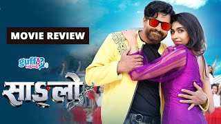 SANGLO  NEPALI MOVIE REVIEW  UNAPPRECIATED REVIEWS [upl. by Yendroc]