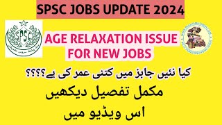 SPSC NEW JOBS 2024  AGE RELAXATION ISSUE  SINDH JOBS AGE RELAXATION  SINDH GOVT [upl. by Airdnalahs]