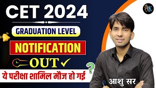 CET 2024 Notification हुआ जारी  CET Graduation Level Notification Date  CET 2024 Exam  Ashu Sir [upl. by Vaughn]