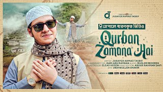 নেপালে ধারণকৃত গজল।Ek mehinehi un par। Qurban Zamana hai।Jubayer Ahmad Tasrif। জুবায়ের আহমাদ তাশরীফ। [upl. by Augustin785]