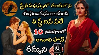 22 angel number Telugu love  22 ఏంజెల్ నెంబర్ తెలుగు లవ్ [upl. by Oahc]