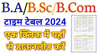 All University BA BSc BCom Exam Date Sheet 2024  BA Time Table 2024  BA Exam Date Sheet 2024 [upl. by Willabella887]