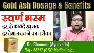 Swarna Bhasma Dosage Benefits in Hindi by Dr Shamoon  स्वर्ण भस्म के फायदे और नुकसान [upl. by Millda]