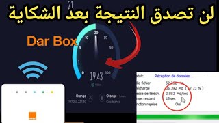 لن تصدق النتيجة بعد الشكايةشاهد أخر تجربة لويفي wifi darbox fixe orange [upl. by Lotte]