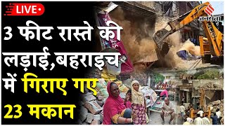 Bahraich Bulldozer News 3 फीट रास्ते के लिए भिड़े थे दो परिवार 23 परिवारों के मकान पर चला बुलडोजर [upl. by Labotsirc]