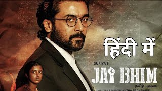 Jai Bhim Movie Trailer in Hindi  Suriya  New Movie 2021  Nastik Kavi [upl. by Amikan]