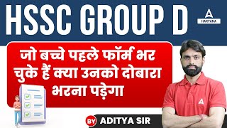 HSSC Group D Online Form 2023  Haryana CET Group D Form Fill Up  Last Date [upl. by Amalia670]