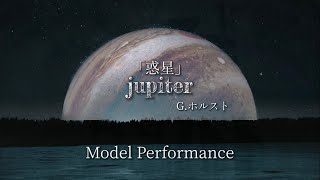 ［模範演奏］「惑星」Jupiter ホルスト鍵ハモ 解説付き [upl. by Garnet655]