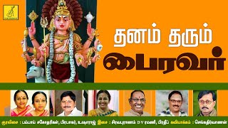 Dhanam Tharum Bhairavar JukeBox  Bairavar Kavacham amp Songs  Prabhakar  Usha Raj  Vijay Musicals [upl. by Nomannic]