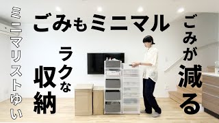 【分別ごみ収納】ごみが減る・家事がラクになる仕組み作り [upl. by Lemart]