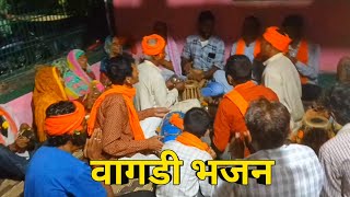 Vagadi bhajan Dungarpur Kherwara  वागडी भजन खेरवाड़ा डूंगरपुर [upl. by Torbart]