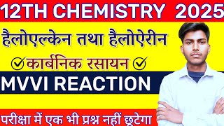 Class 12 chemistry chapter 10 hindi medium  Haloalkanes and Haloarenes One Shot in Hindi 2025 [upl. by Gordie]