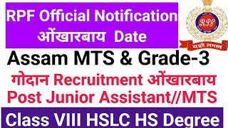 Good News RPF GD Apply Date Assam Gr4 MTSGr3 साख्रि ओंखारदों Official Notification [upl. by Eirojram]