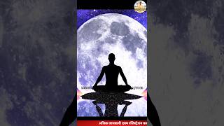 How to Meditate on Monday Night । spiritual rajyogi [upl. by Anjela629]