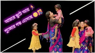 AYE RE CHUTE AYEANTARA CHOWDHURYSALIL CHOWDHURYCHILDREN SONG [upl. by Enibas]