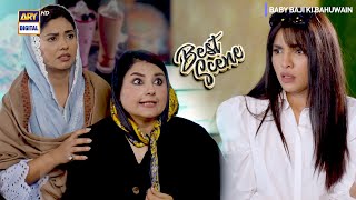 Baby Baji Ki Bahuwain Episode 13  Best Scene  Azra  ARY Digital [upl. by Ryle]