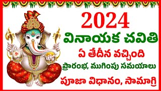 2024 vinayaka chavithi date  ganesh chaturthi 2024 date  Vinayaka chavithi 2024  2024 Vinayakacha [upl. by Atwahs]