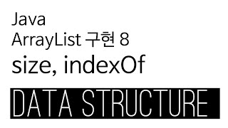 ArrayList  java 구현 8  size indexOf [upl. by Norvell]