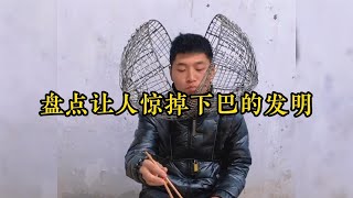 盤點反人類設計的奇葩發明，笑暈在廁所，實在太搞笑了 [upl. by Ealasaid]