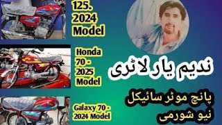 Nadeem yar 6th lottery  Part 2  5 New Motorcycles  Turbat Satellite town  Turbat KECH [upl. by Ireland616]