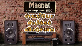 MAGNAT TRANSPULS 1500 REVIEW IN TAMIL [upl. by Gwen]