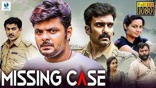 മിസിങ് കേസ  MISSING CASE Malayalam Full Movie  Fawaz Zayani Maqbool Salmaan Disha Dinakar [upl. by Ellene]