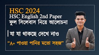 HSC 2024 পাসের হার কেমন হবে   hsc result 2024 update news [upl. by Fen]