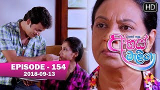 Ahas Maliga  Episode 154  20180913 [upl. by Cressler]