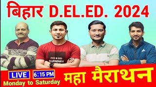 बिहार deled मैराथन  deledmairathanclass4  mairathanliveclass  mathsmasti  vipinsir [upl. by Ecienal]