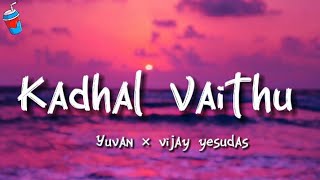 Kadhal Vaithu Lyrics Deepavali  Yuvan Shankar Raja Jayam Ravi  Juize Muzic [upl. by Lehmann]