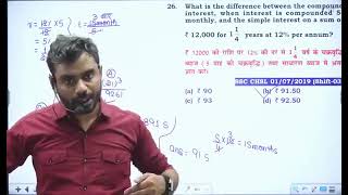 Compound Interest Class 3 by Aditya ranjan sir [upl. by Ellenad]