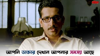 এখানে চাঁদা হবেনা  Ei Srabon  এই শ্রাবণ   Baishe Srabon  Prosenjit Chatterjee  SVF Ekush [upl. by Tarrah]