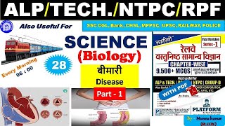 RRB ALPTECHNTPCRPFSSC GD  Science Previous Year Question  RRB Science  Rukmini Science Book [upl. by Teleya515]