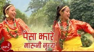 वारी तुवाँलो कमै पारी तुवाँलो  पैसाझारे मारुनी नृत्य  PAISHAJHARE MARUNI NRITYA  WARI TUNWALO [upl. by Baptiste296]