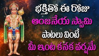 Anjaneya Swamy Songs Telugu  Nettikanti Anjanna Songs Telugu  Anjaneya Swamy Devotional Songs [upl. by Nikolos]