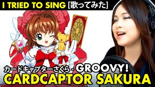 Cardcaptor Sakura  カードキャプターさくら ED 1  Groovy cover with lyrics and English translation  広瀬 香美 [upl. by Sirrot]