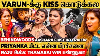 AksharaPriyankaக்கு என்ன தான் பிரச்சனை 😀 Bigg Boss Akshara Reddy Interview [upl. by Job]